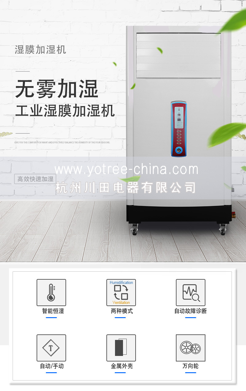 加濕器廠家，加濕器品牌，加濕器價格.jpg