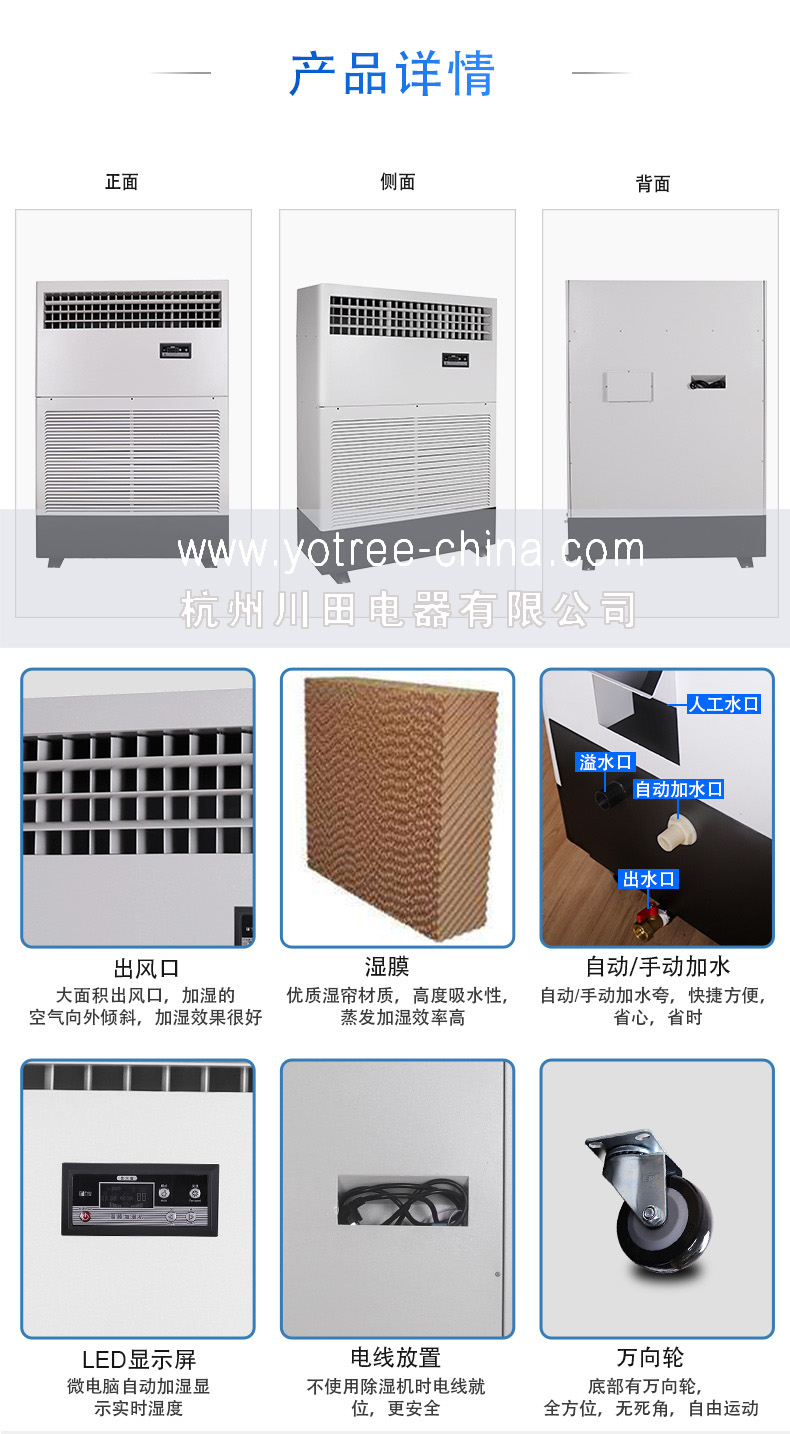 大型工業(yè)加濕機(jī).jpg 大型工業(yè)加濕機(jī).jpg